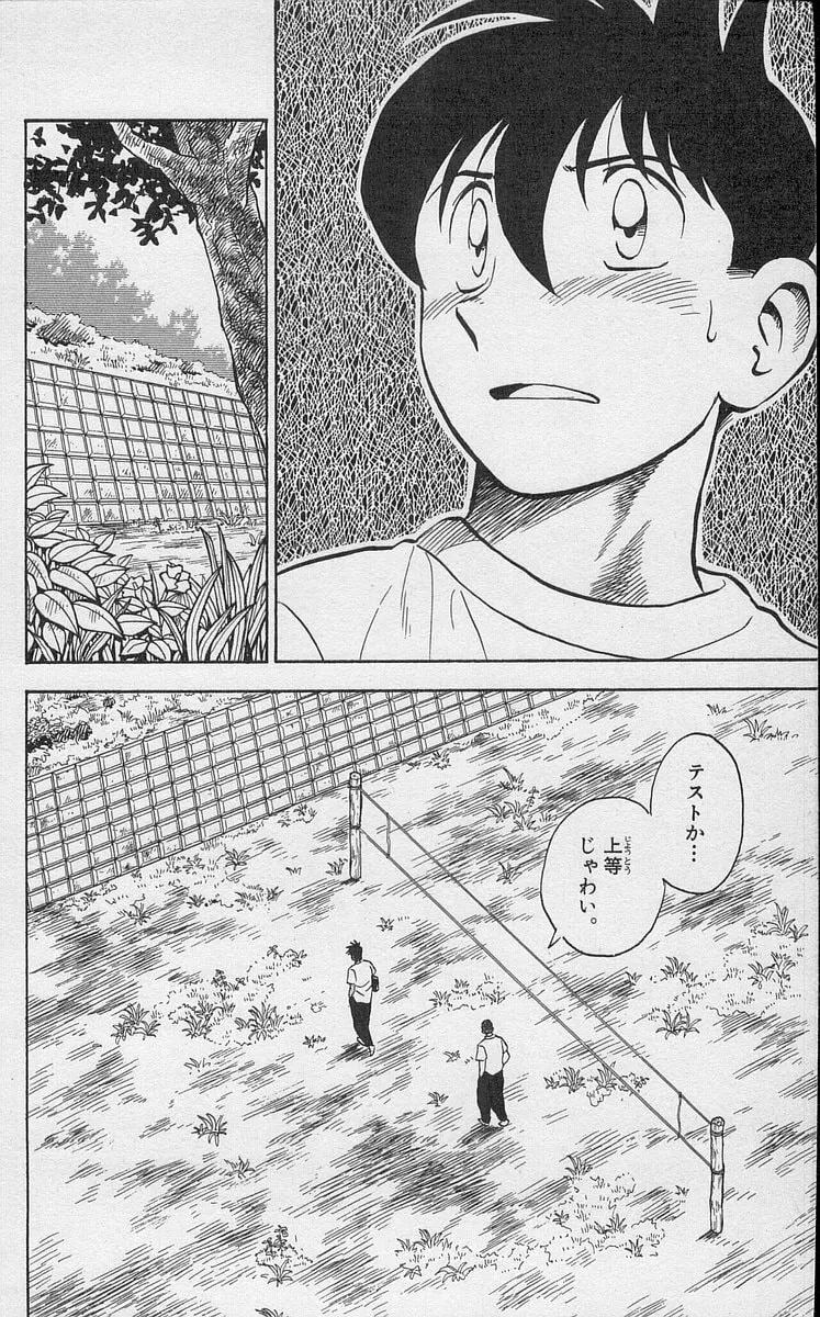Kenta Yarimasu! Chapter 189 page 16 - 