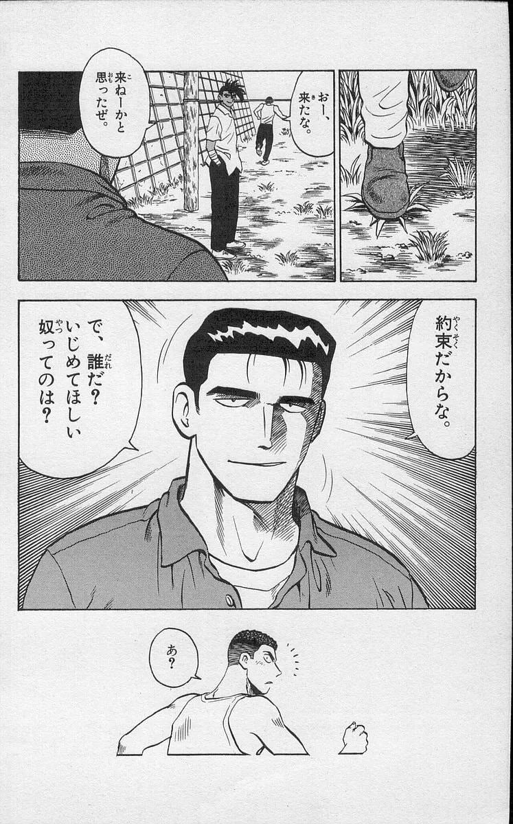 Kenta Yarimasu! Chapter 189 page 18 - 