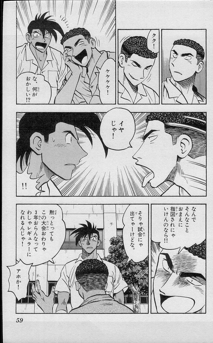 Kenta Yarimasu! Chapter 189 page 3 - 