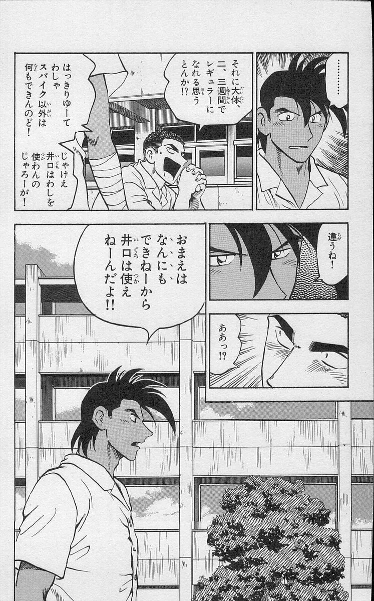 Kenta Yarimasu! Chapter 189 page 4 - 