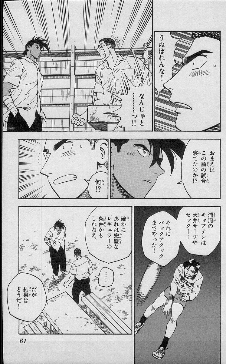 Kenta Yarimasu! Chapter 189 page 5 - 