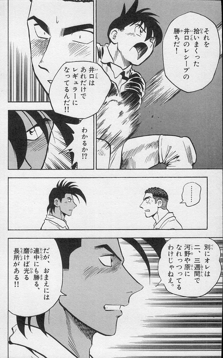 Kenta Yarimasu! Chapter 189 page 6 - 