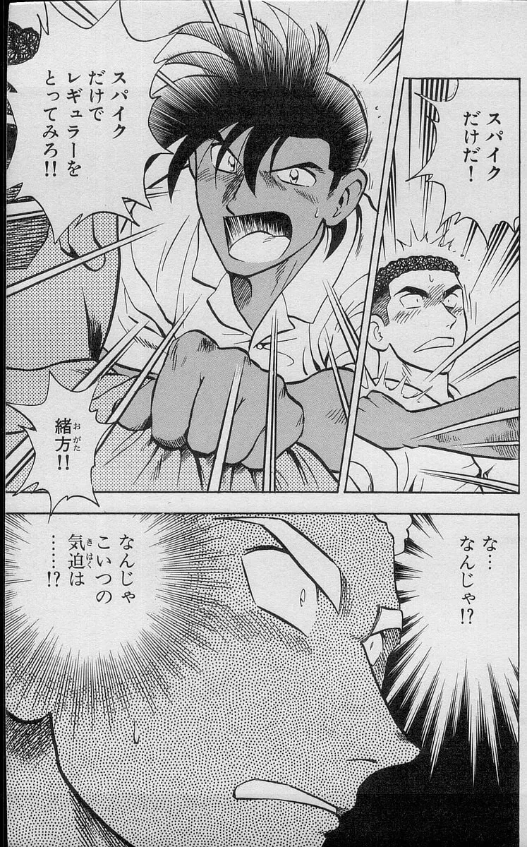 Kenta Yarimasu! Chapter 189 page 7 - 