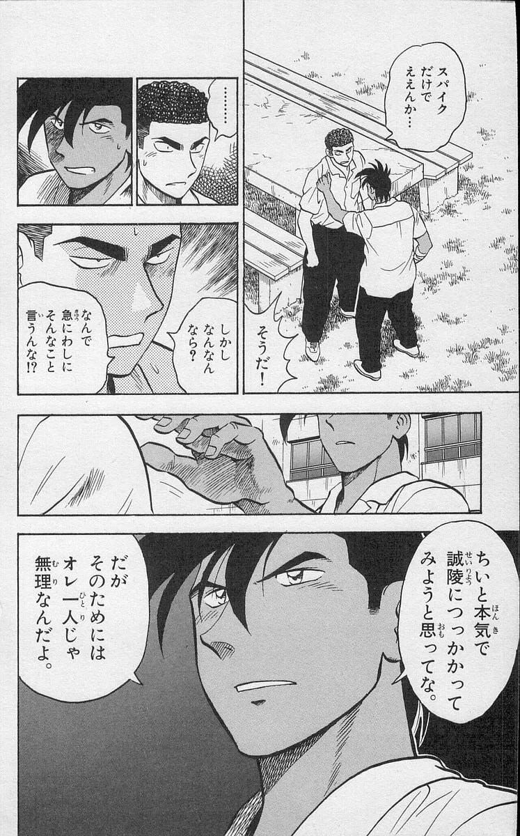 Kenta Yarimasu! Chapter 189 page 8 - 
