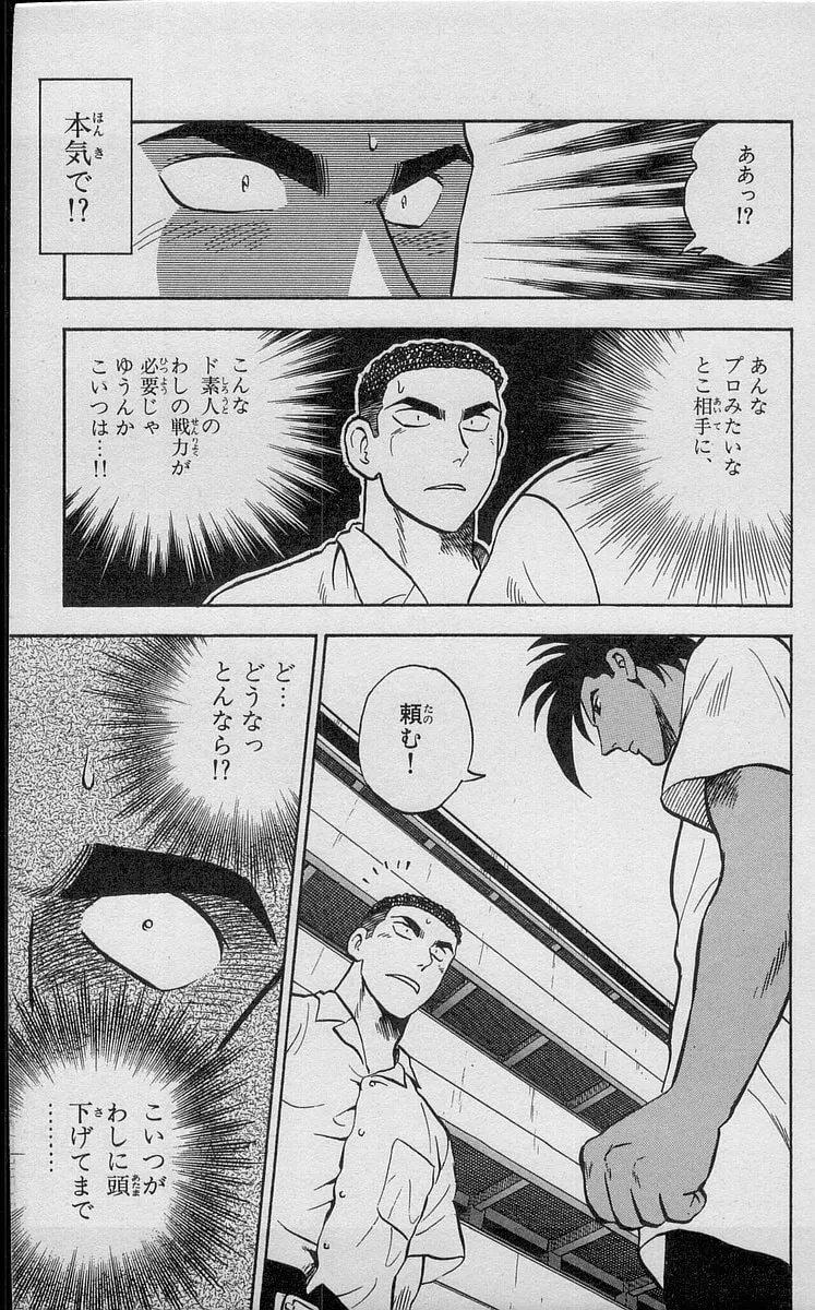 Kenta Yarimasu! Chapter 189 page 9 - 