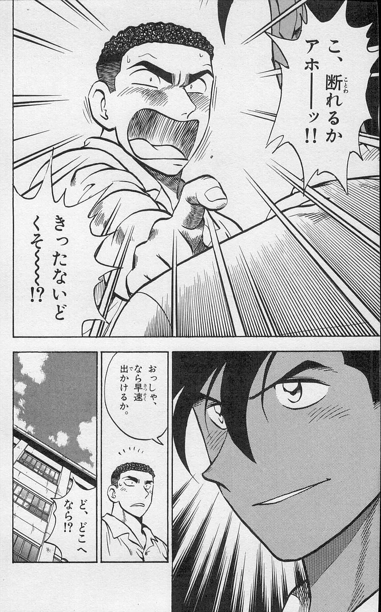 Kenta Yarimasu! Chapter 189 page 10 - 