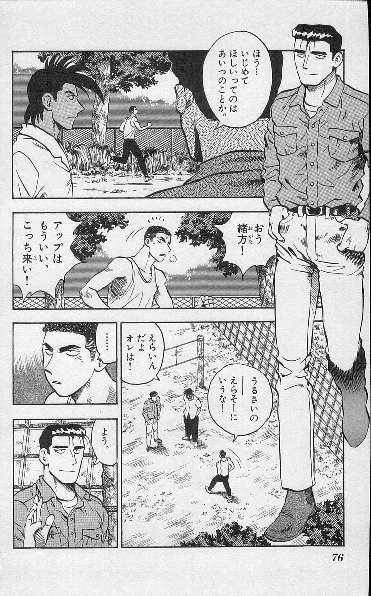 Kenta Yarimasu! Chapter 190 page 2 - 