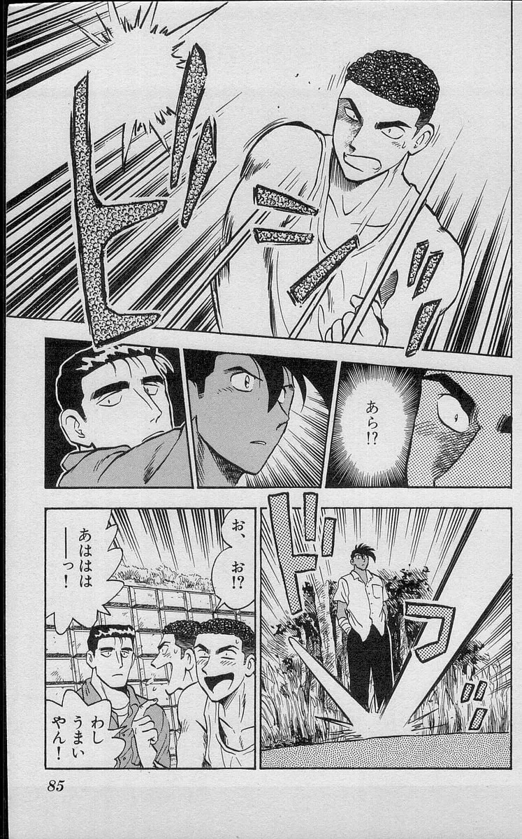 Kenta Yarimasu! Chapter 190 page 11 - 