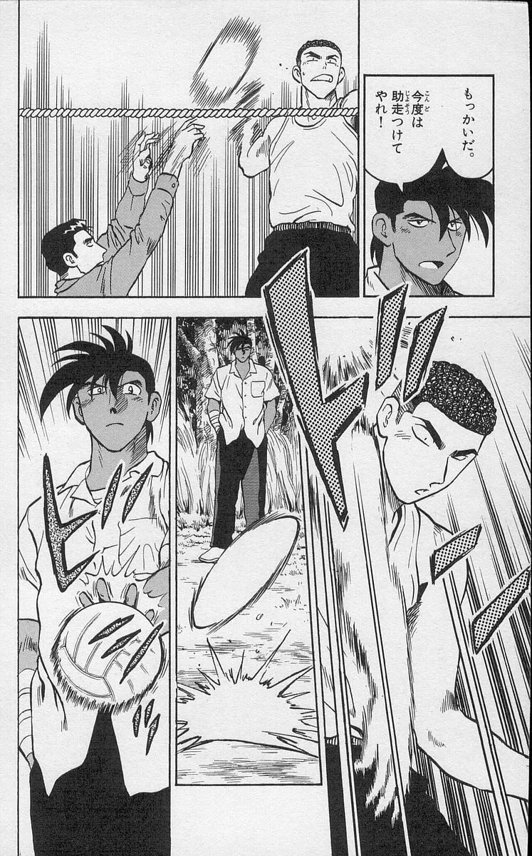 Kenta Yarimasu! Chapter 190 page 12 - 