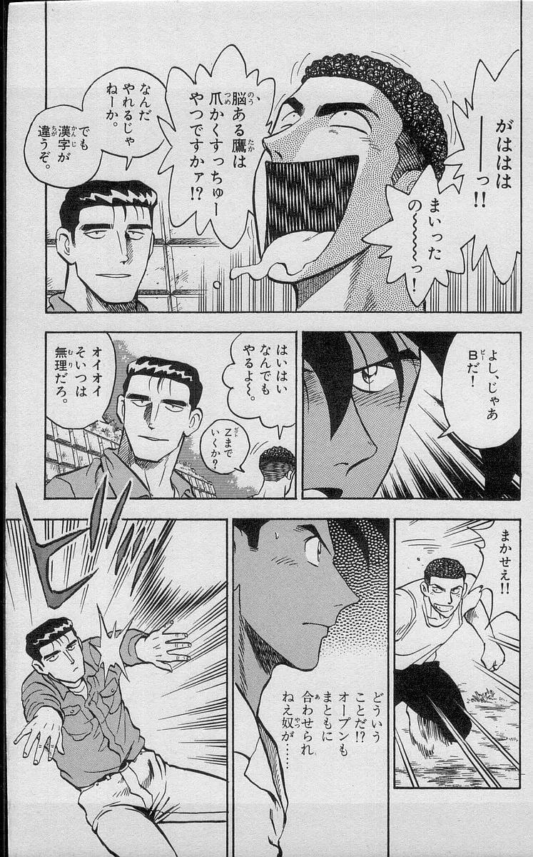 Kenta Yarimasu! Chapter 190 page 13 - 