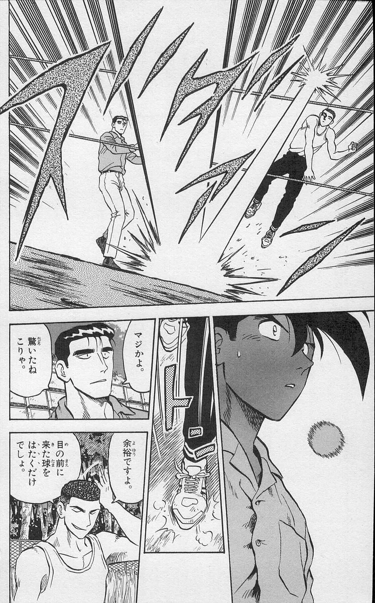 Kenta Yarimasu! Chapter 190 page 14 - 