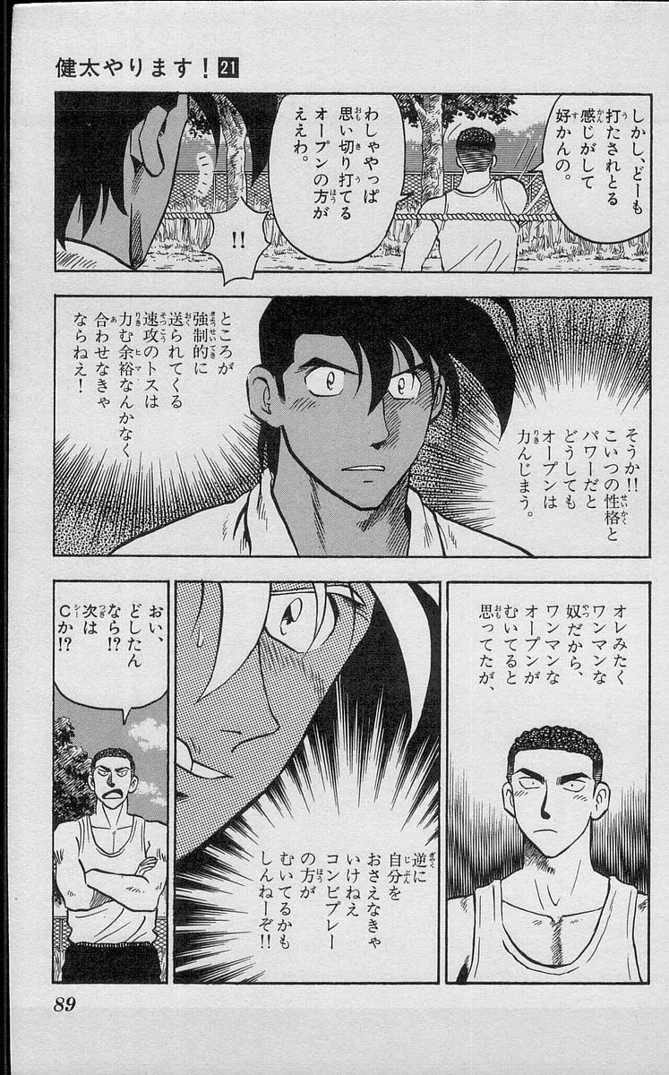 Kenta Yarimasu! Chapter 190 page 15 - 