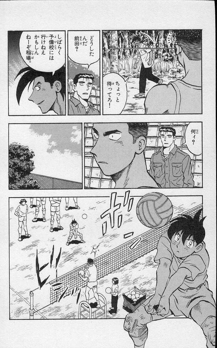 Kenta Yarimasu! Chapter 190 page 16 - 