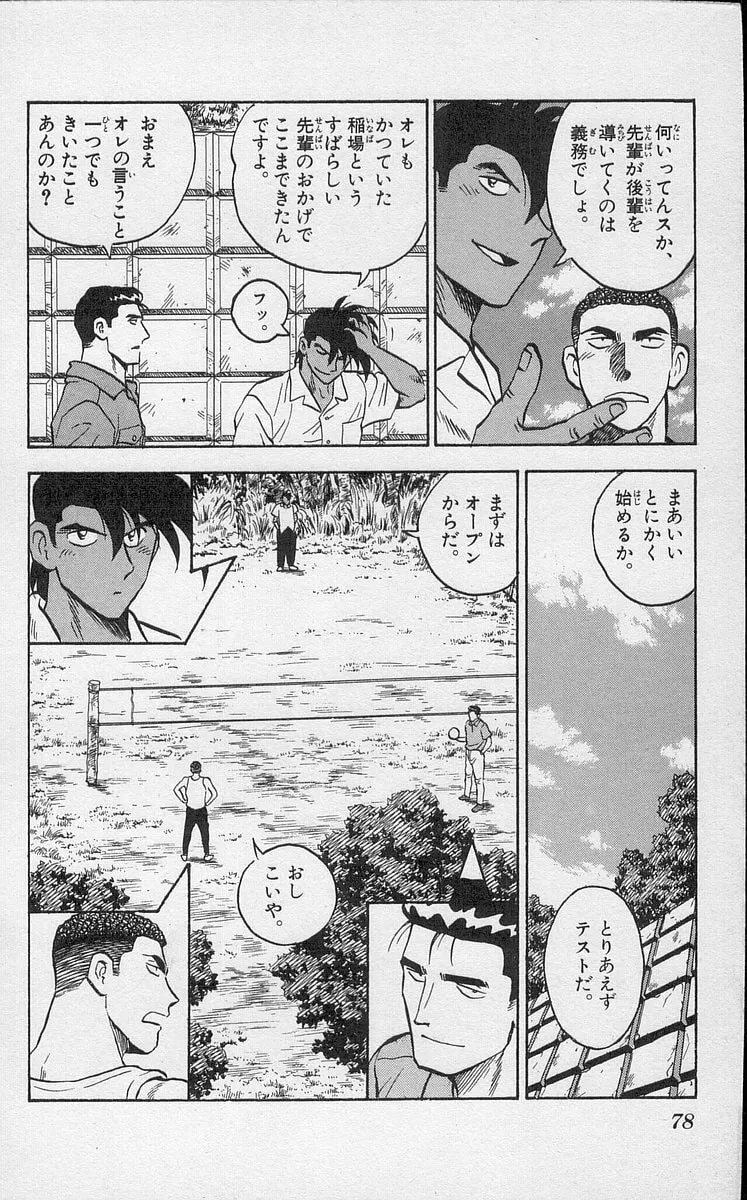Kenta Yarimasu! Chapter 190 page 4 - 