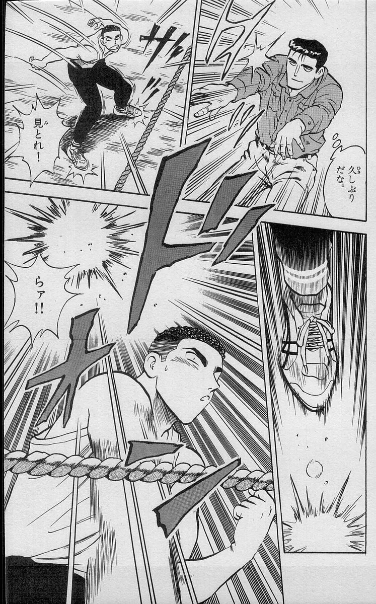 Kenta Yarimasu! Chapter 190 page 5 - 