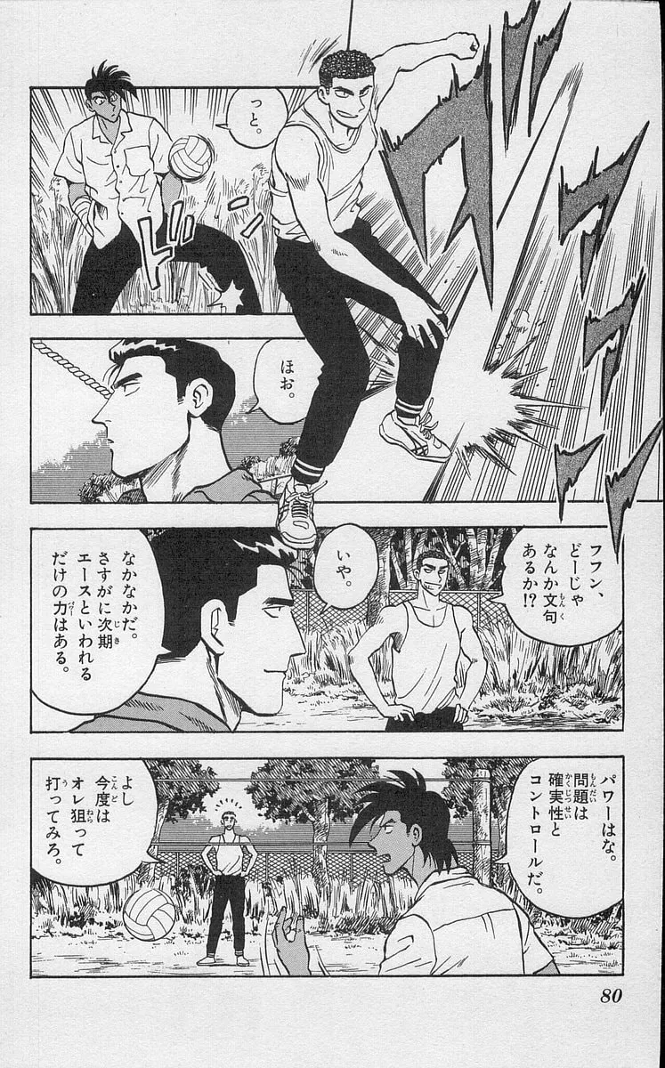 Kenta Yarimasu! Chapter 190 page 6 - 