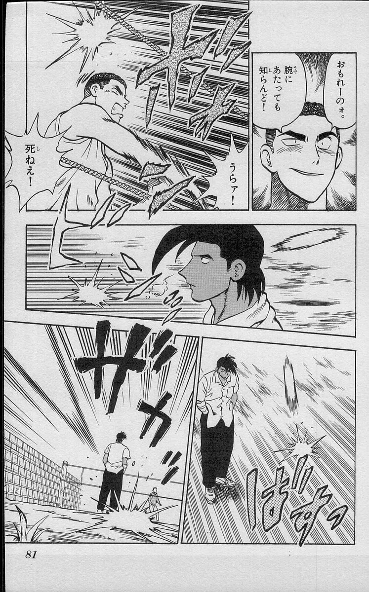 Kenta Yarimasu! Chapter 190 page 7 - 