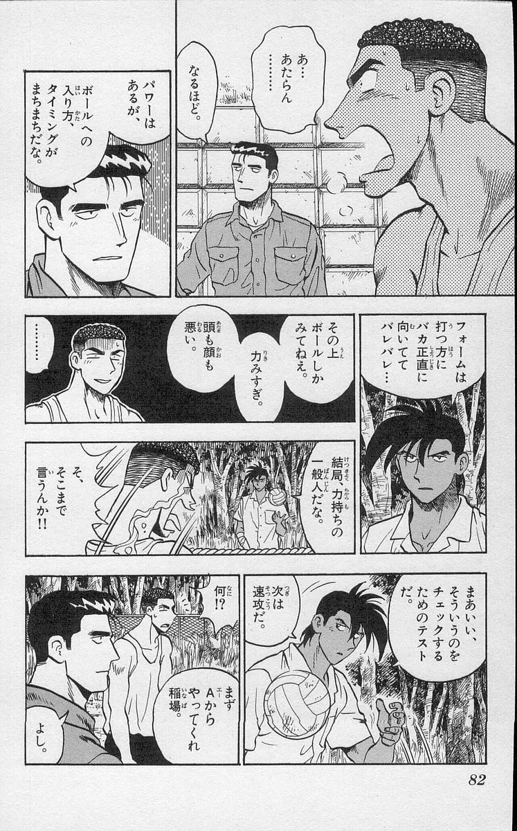 Kenta Yarimasu! Chapter 190 page 8 - 