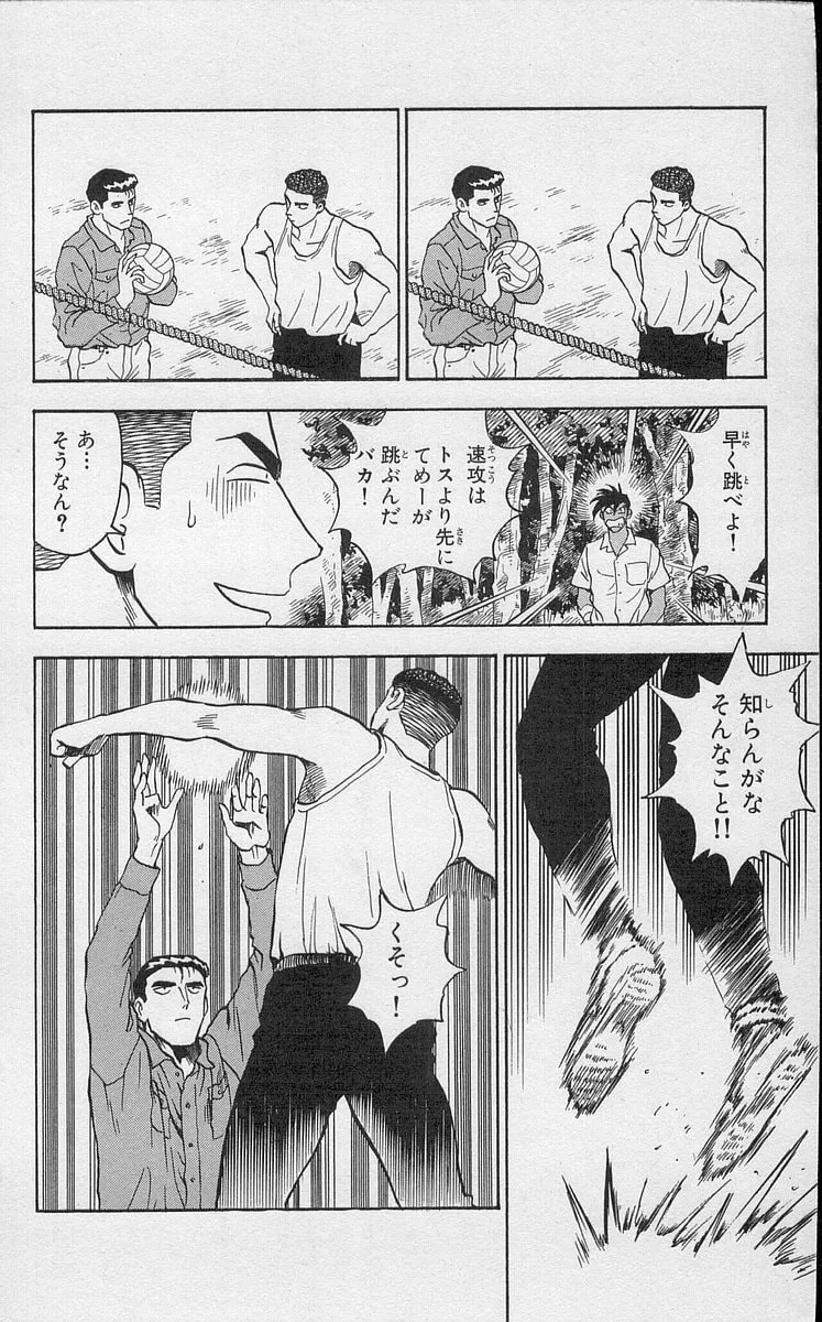 Kenta Yarimasu! Chapter 190 page 10 - 