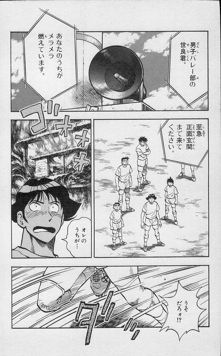 Kenta Yarimasu! Chapter 191 page 2 - 