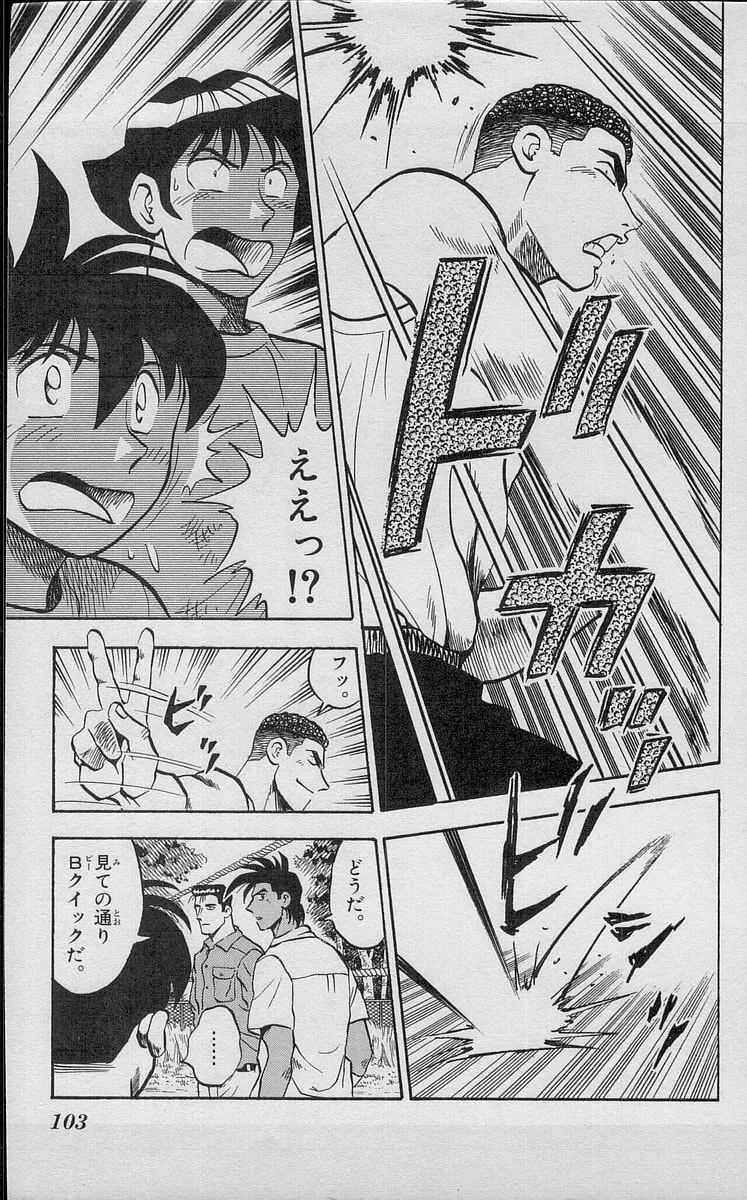 Kenta Yarimasu! Chapter 191 page 11 - 