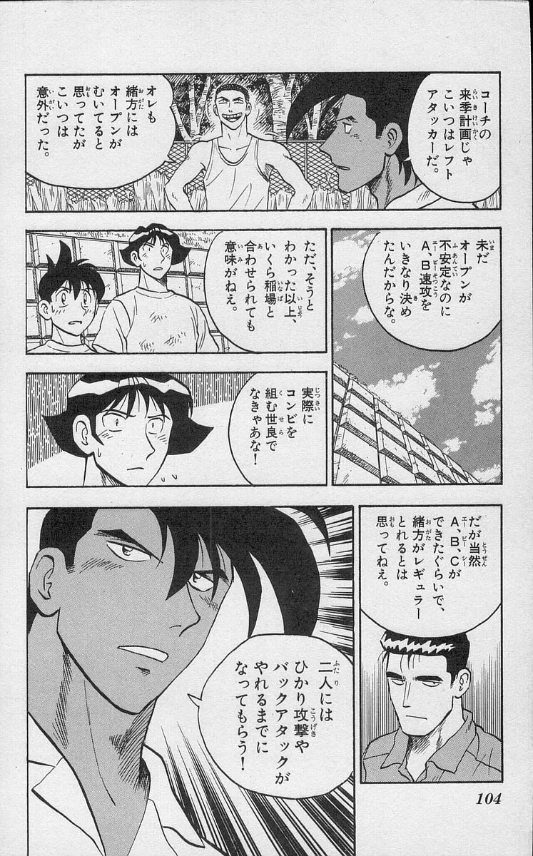 Kenta Yarimasu! Chapter 191 page 12 - 