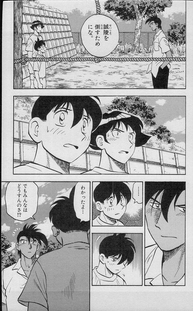 Kenta Yarimasu! Chapter 191 page 13 - 