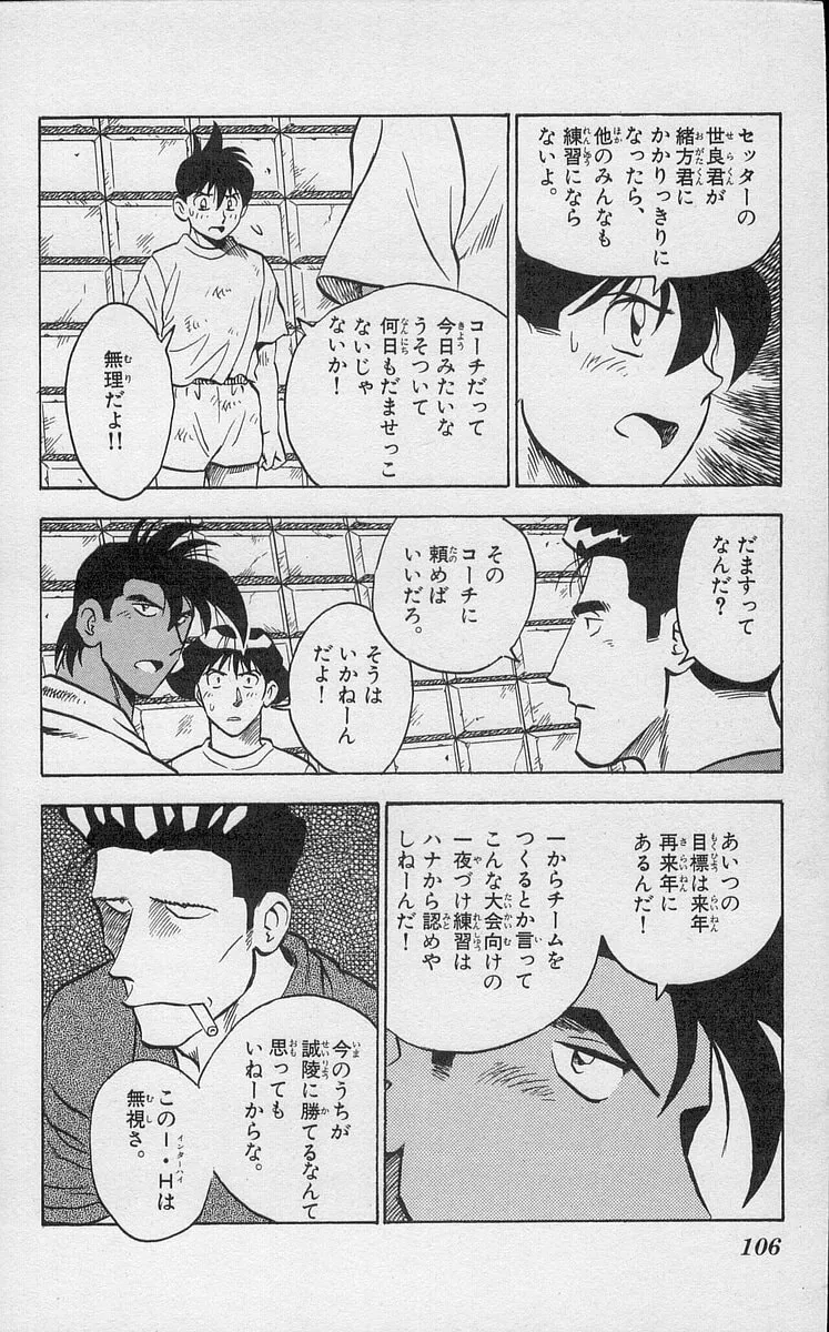 Kenta Yarimasu! Chapter 191 page 14 - 