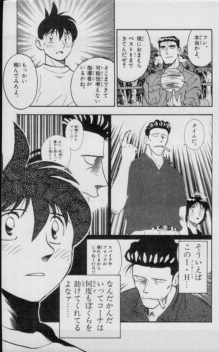 Kenta Yarimasu! Chapter 191 page 15 - 