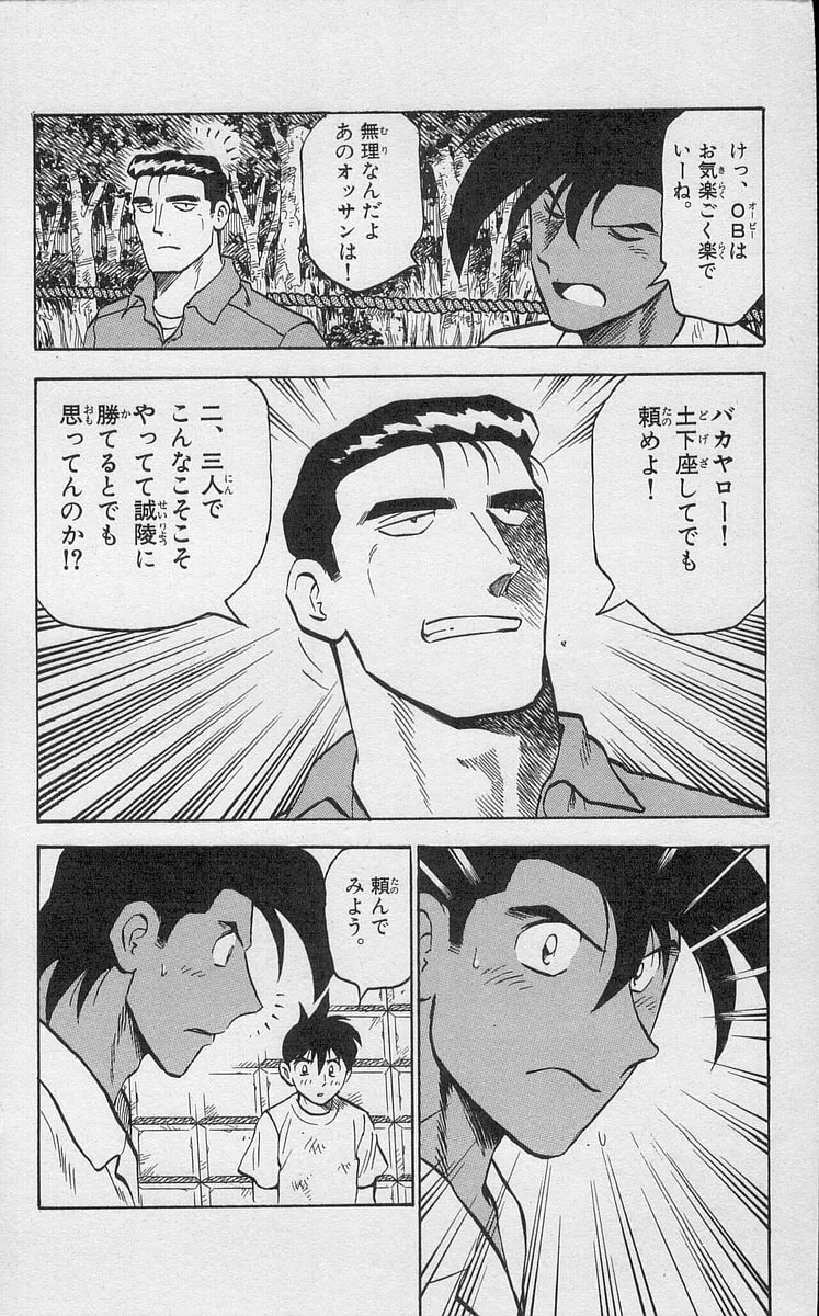 Kenta Yarimasu! Chapter 191 page 16 - 