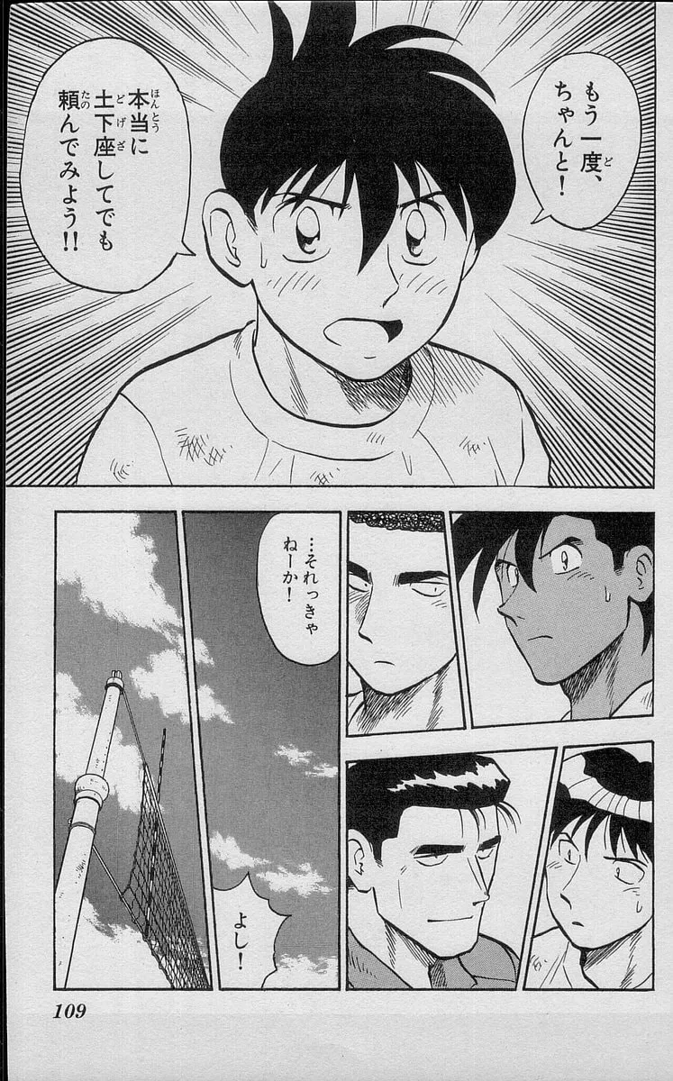 Kenta Yarimasu! Chapter 191 page 17 - 