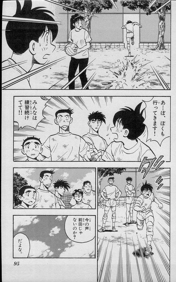 Kenta Yarimasu! Chapter 191 page 3 - 