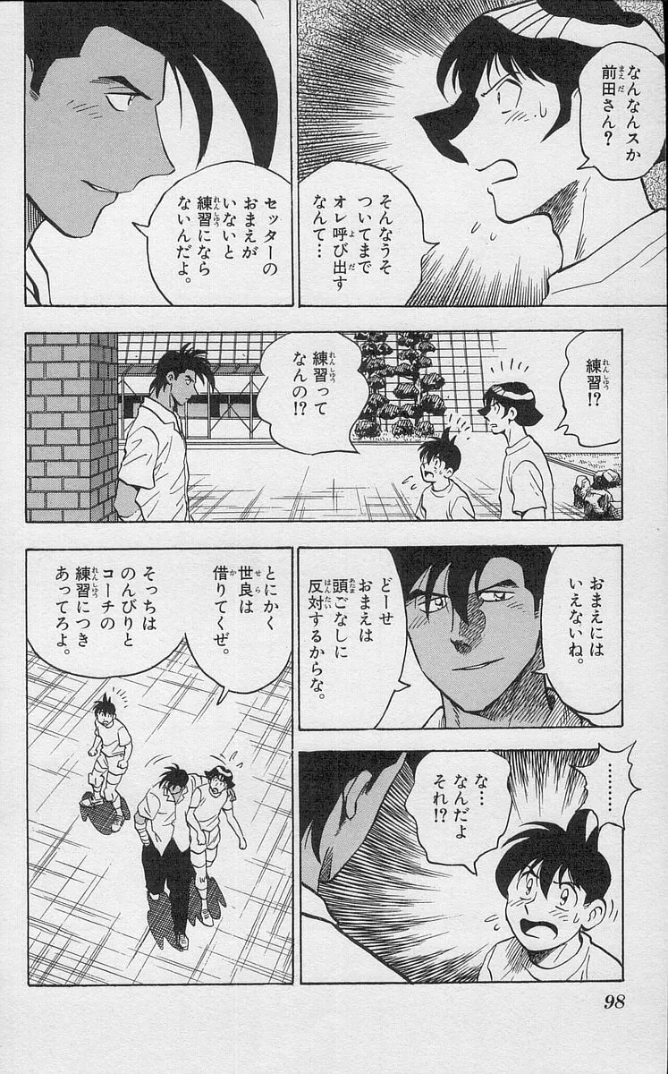 Kenta Yarimasu! Chapter 191 page 6 - 