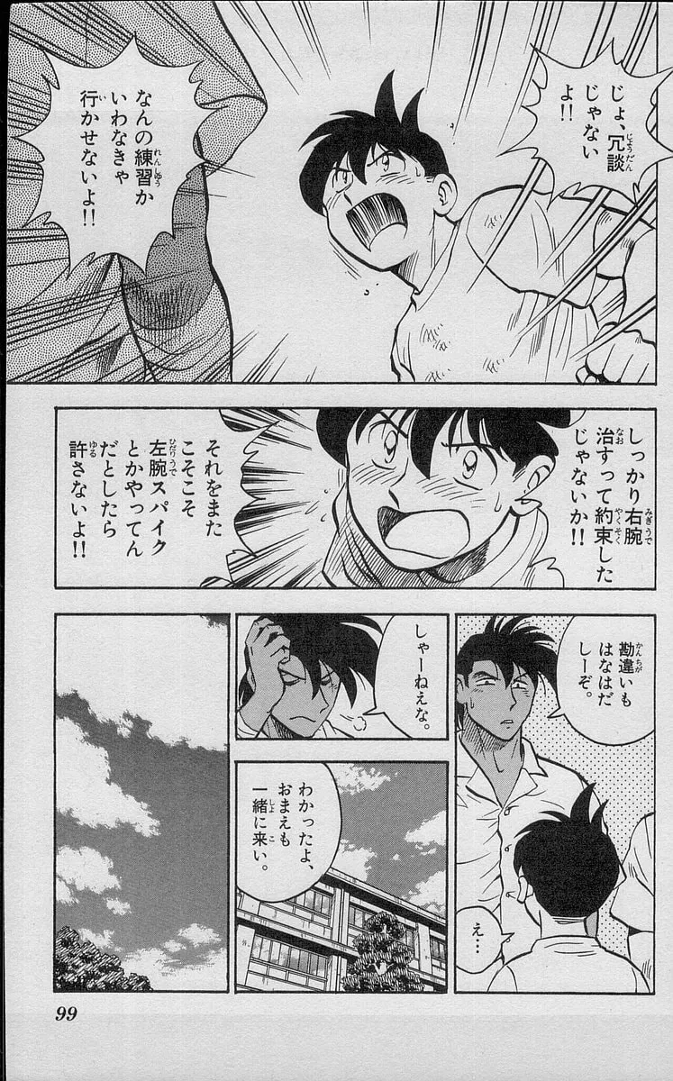 Kenta Yarimasu! Chapter 191 page 7 - 