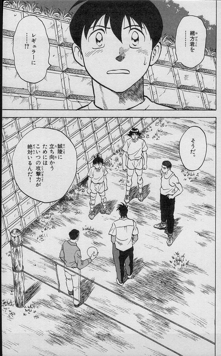 Kenta Yarimasu! Chapter 191 page 9 - 