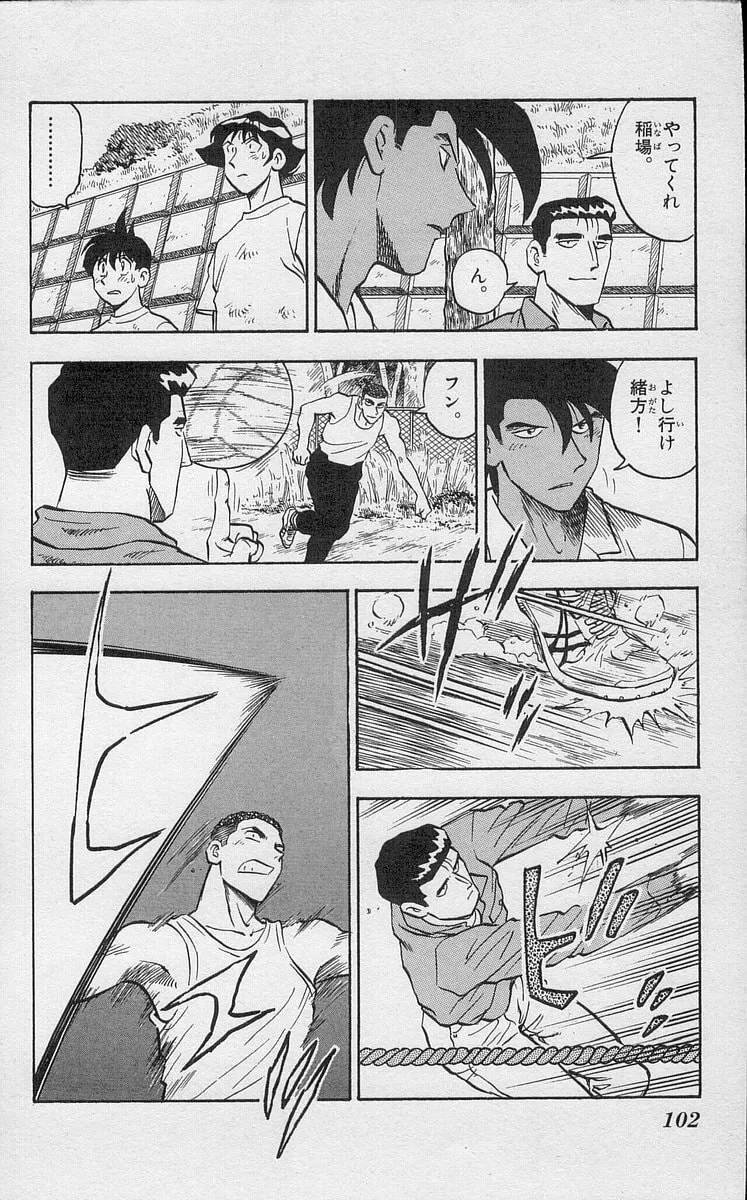 Kenta Yarimasu! Chapter 191 page 10 - 