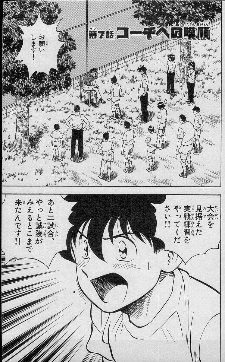Kenta Yarimasu! Chapter 192 page 1 - 