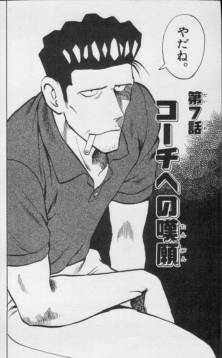 Kenta Yarimasu! Chapter 192 page 2 - 