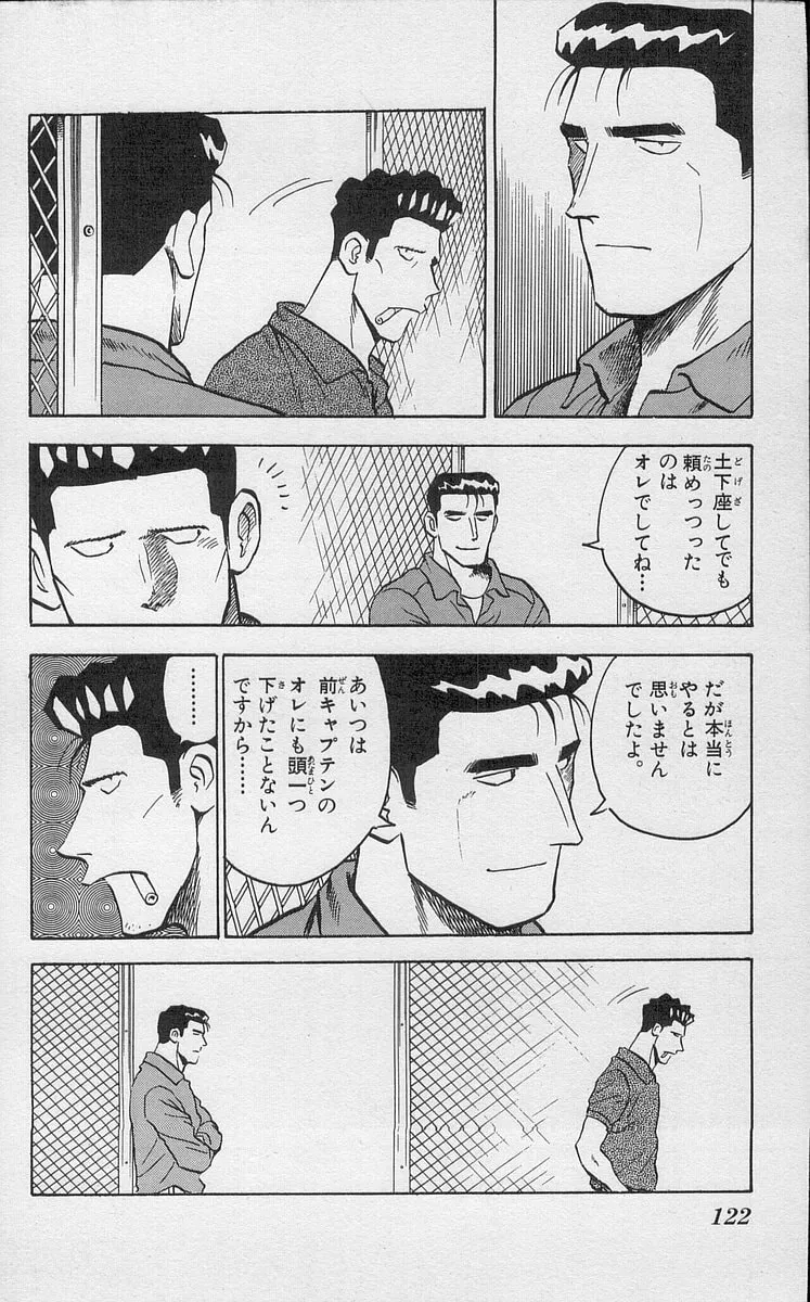 Kenta Yarimasu! Chapter 192 page 12 - 
