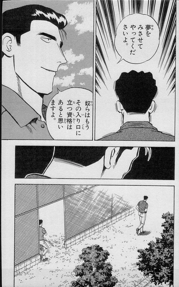 Kenta Yarimasu! Chapter 192 page 13 - 