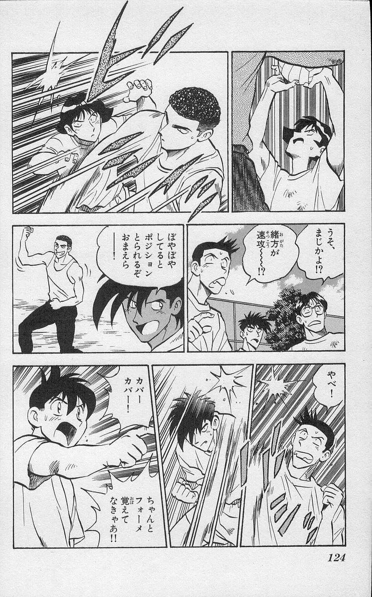 Kenta Yarimasu! Chapter 192 page 14 - 