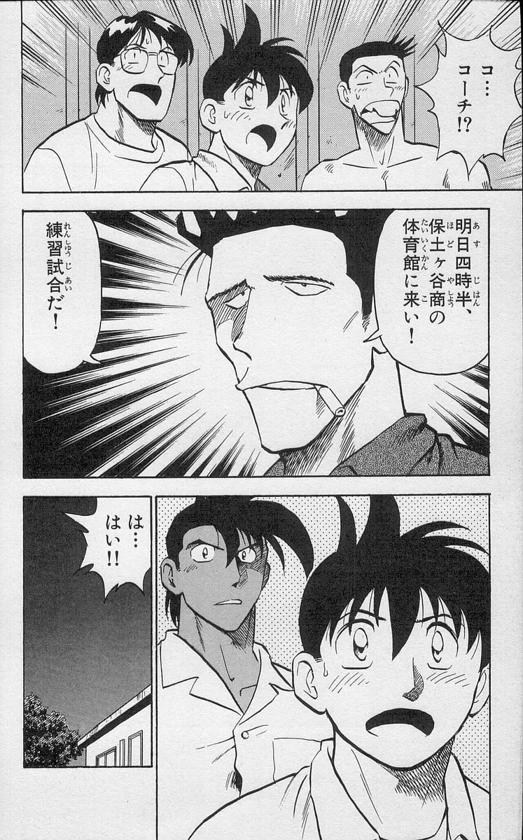 Kenta Yarimasu! Chapter 192 page 16 - 