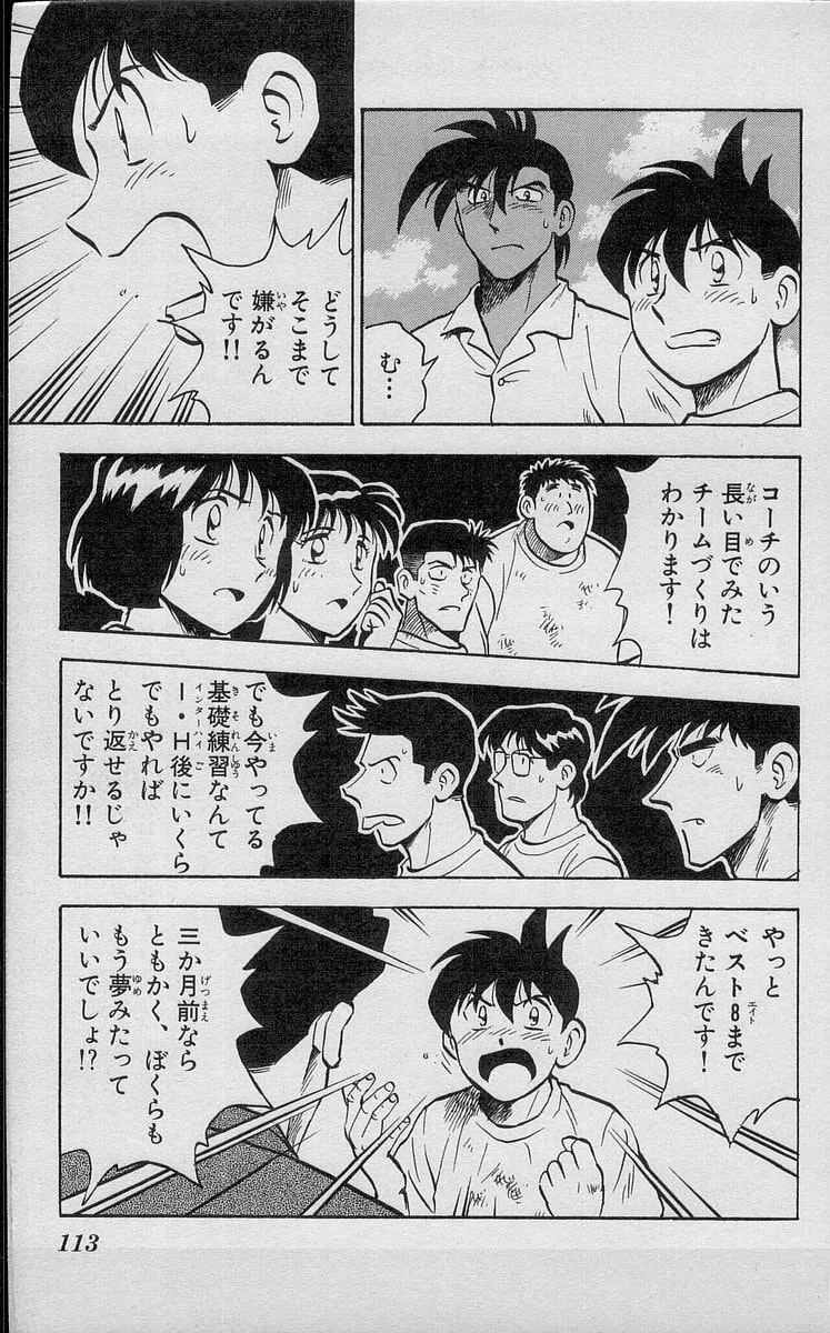 Kenta Yarimasu! Chapter 192 page 3 - 