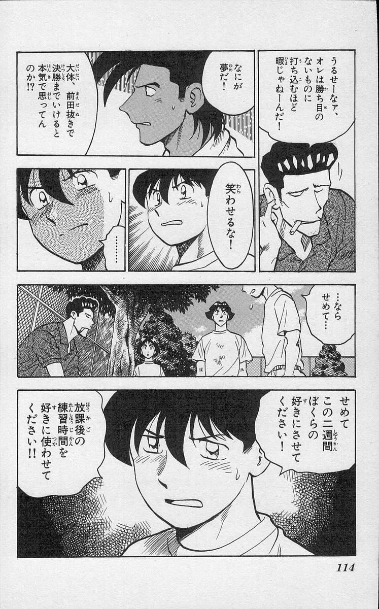 Kenta Yarimasu! Chapter 192 page 4 - 