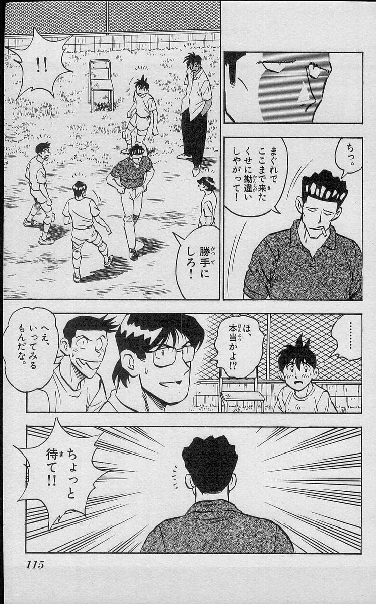 Kenta Yarimasu! Chapter 192 page 5 - 