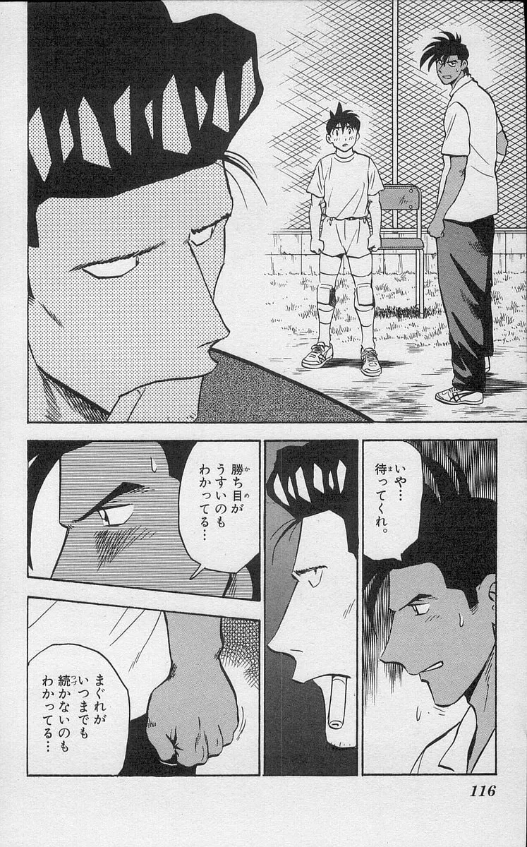 Kenta Yarimasu! Chapter 192 page 6 - 