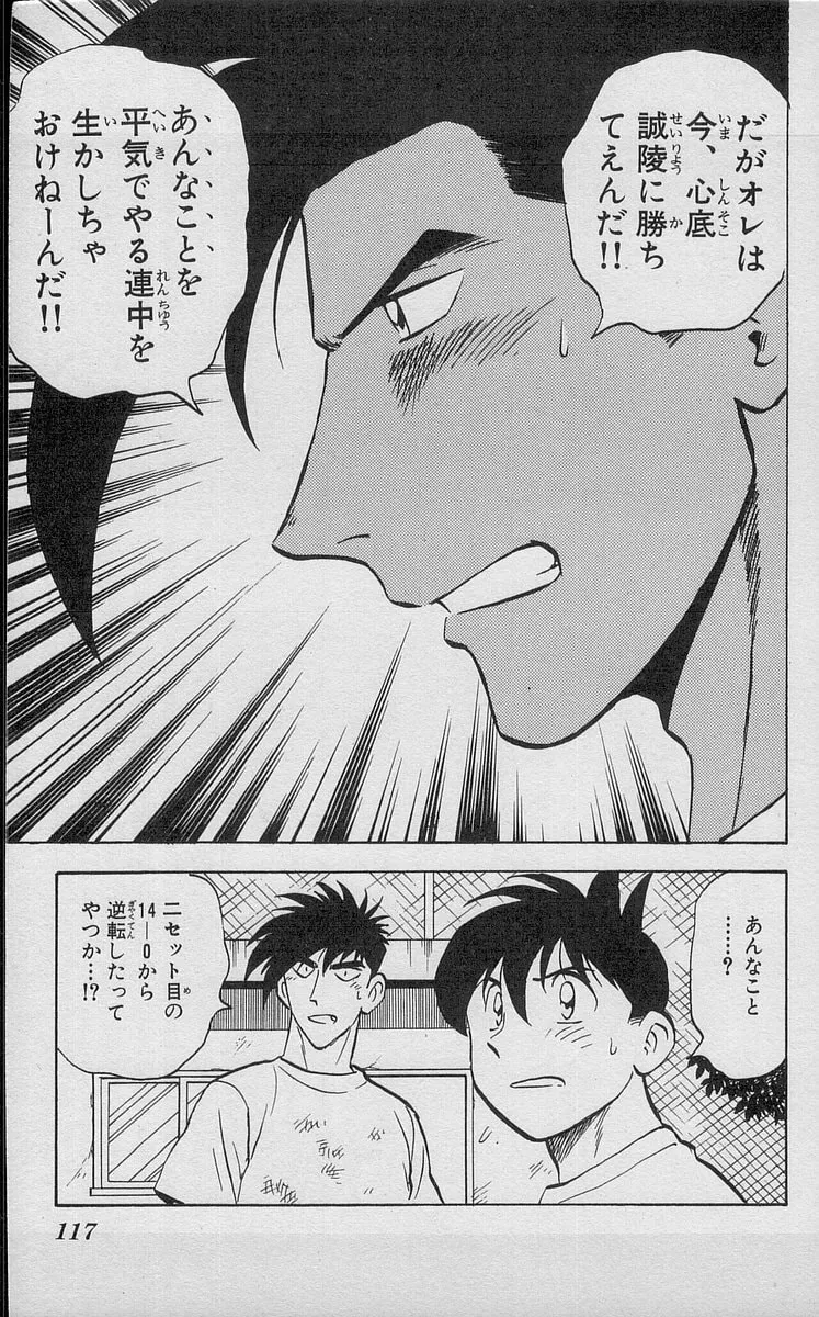 Kenta Yarimasu! Chapter 192 page 7 - 