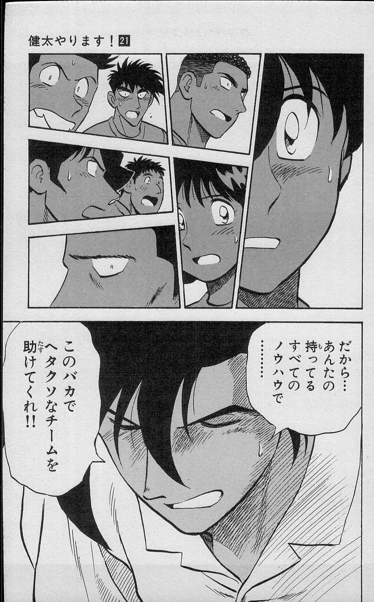 Kenta Yarimasu! Chapter 192 page 9 - 