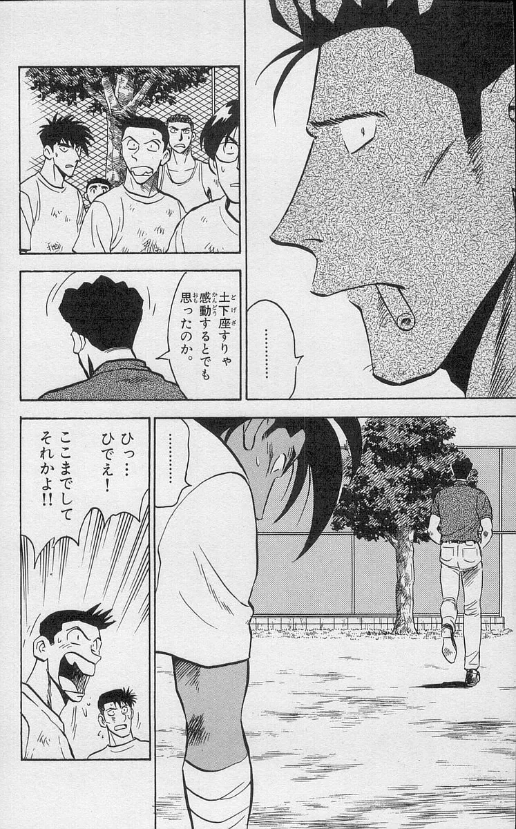 Kenta Yarimasu! Chapter 192 page 10 - 