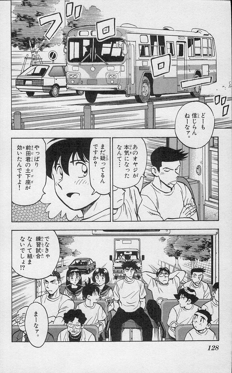 Kenta Yarimasu! Chapter 193 page 2 - 